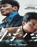 Nonton Drama The Worst of Evil 2023 Subtitle Indonesia Poster