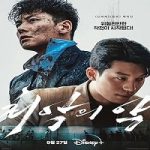 The Worst of Evil 2023 Nonton Drama Korea Subtitle Indonesia Online kebioskop21