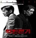 Nonton Drama Evilive 2023 Subtitle Indonesia Poster