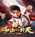 Nonton Kung Fu Boys 3 (2023) Subtitle Indonesia Poster