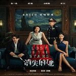 Link Nonton Film Lost in the Stars 2022 Subtitle Indonesia Online kebioskop21
