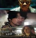 Nonton The Glorious my Revenge 2023 Subtitle Indonesia Poster