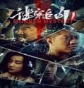 Nonton Murder Mystery 2023 Subtitle Indonesia Poster