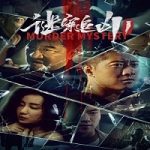 Murder Mystery 2023 Nonton Film Subtitle Indonesia Online kebioskop21