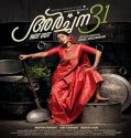 Nonton Archana 31 Not Out 2022 Subtitle Indonesia Poster