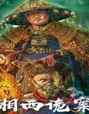 Nonton Strange Case in Western Hunan 2023 Subtitle Indonesia Poster