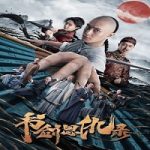 Nonton Film The Book and the Sword 2023 Subtitle Indonesia Online kebioskop21