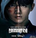 Nonton Drama Vigilante 2023 Subtitle Indonesia Poster