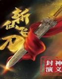 Nonton Dagger of Kill Celestial Being 2023 Subtitle Indonesia Poster