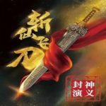 Link Nonton Film Dagger of Kill Celestial Being 2023 Subtitle Indonesia Online kebioskop21