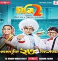 Nonton Haami 2 (2023) Subtitle Indonesia Poster