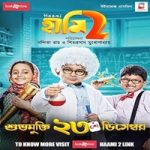 Link Nonton Film Haami 2 (2023) Subtitle Indonesia Online kebioskop21