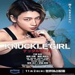 Link Nonton Film Knuckle Girl 2023 Subtitle Indonesia Online kebioskop21