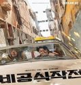 Nonton Movie Ransomed 2023 Subtitle Indonesia Poster