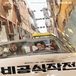 Link Nonton Film Ransomed 2023 Subtitle Indonesia Online kebioskop21