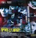 Nonton Tales from the Occult Body and Soul 2023 Sub Indo Poster