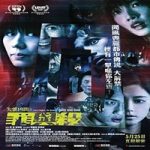 Link Nonton Film Tales from the Occult Body and Soul 2023 Subtitle Indonesia Online kebioskop21