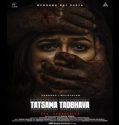 Nonton Tatsama Tadbhava 2023 Subtitle Indonesia Poster