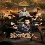 Link Nonton Film Tomb Keeper 2023 Subtitle Indonesia Online kebioskop21
