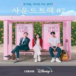 Link Nonton Drama Korea Soundtrack 2 2023 Subtitle Indonesia Online kebioskop21