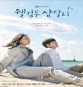 Nonton Drama Welcome to Samdalri 2023 Subtitle Indonesia Poster