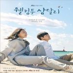 Link Nonton Drama Korea Welcome to Samdalri 2023 Subtitle Indonesia Online kebioskop21