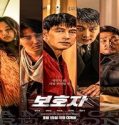 Nonton A Man of Reason 2023 Subtitle Indonesia Poster