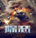 Nonton Evil Hunter 2023 Subtitle Indonesia Poster