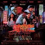 Link Nonton Film Geylang 2022 Subtitle Indonesia Online kebioskop21