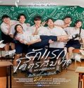 Nonton My Precious 2023 Subtitle Indonesia Poster