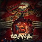 Link Nonton Film Paper Bride 2023 Subtitle Indonesia Online kebioskop21