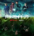 Nonton Serial Yu yu hakusho 2023 Season 1 Subtitle Indonesia Poster