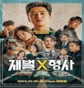 Drama Korea Flex x Cop 2024 Subtitle Indonesia Poster
