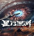 Film China Star Abyss 2024 Subtitle Indonesia Poster