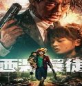 Movie Desperado 2024 Subtitle Indonesia Poster