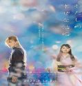 Film Japan My Happy Marriage 2023 Subtitle Indonesia Poster