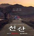 Drama Korea The Bequeathed 2024 Subtitle Indonesia Poster