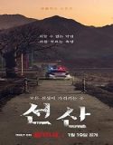 Drama Korea The Bequeathed 2024 Subtitle Indonesia Poster