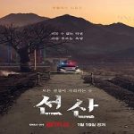 Link Nonton Drama Korea The Bequeathed 2024 Subtitle Indonesia Online kebioskop21