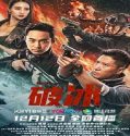 Nonton Film Ban Drugs 2023 Subtitle Indonesia Poster