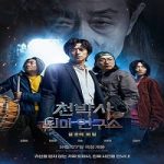 Link Nonton Film Dr Cheon and Lost Talisman 2023 Subtitle Indonesia Online kebioskop21