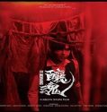Nonton It Remains 2023 Subtitle Indonesia Poster