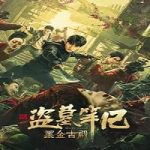 Link Nonton Film Misty Creed 2023 Subtitle Indonesia Online kebioskop21