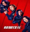 Nonton Spicy Police Flower 3 (2023) Subtitle Indonesia Poster