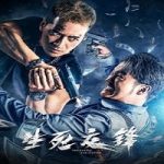 Link Nonton Film The Battle for Justice 2023 Subtitle Indonesia Online kebioskop21