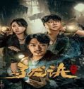 Nonton The Lost Legend 2023 Subtitle Indonesia Poster