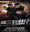 Nonton Third Pair of Shoe Prints 2023 Subtitle Indonesia Poster