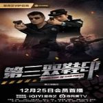 Link Nonton Film Third Pair of Shoe Prints 2023 Subtitle Indonesia Online kebioskop21