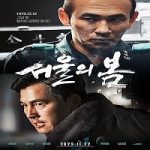 12 12 The Day 2023 Subtitle Indonesia Online kebioskop21