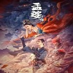 Biography of Meng Po 2024 Subtitle Indonesia Online kebioskop21